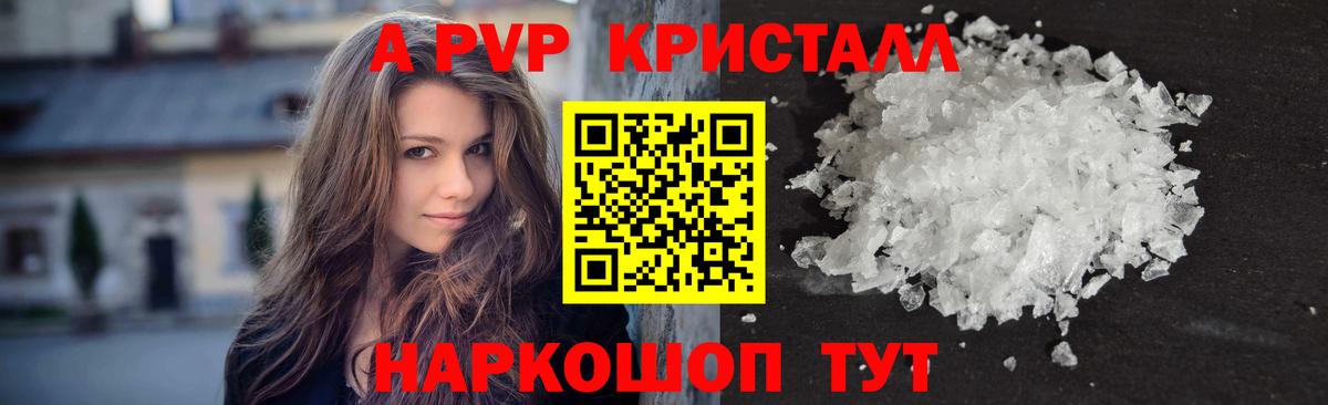 APVP СК КРИС  Alfa_PVP мука  Вход с VPN  A-PVP кристаллы  даркнет сайт  Избербаш 