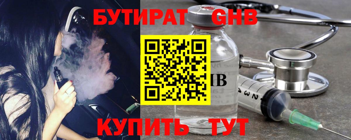 БУТИРАТ оксана Избербаш