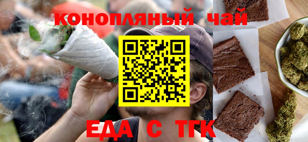 Печенье с ТГК марихуана Избербаш