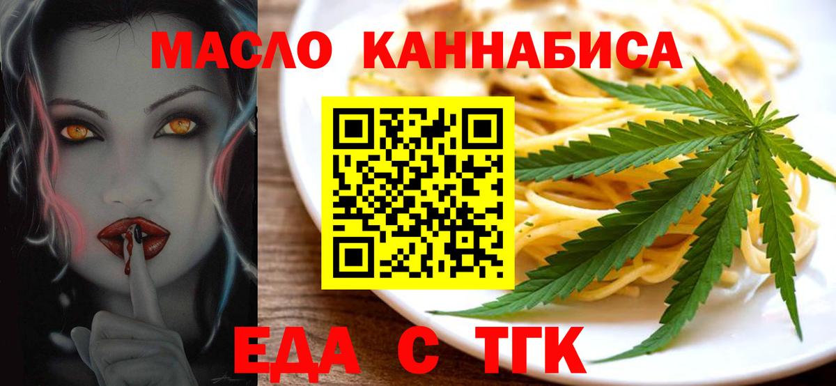 Cannafood конопля  Вход с VPN  Избербаш 
