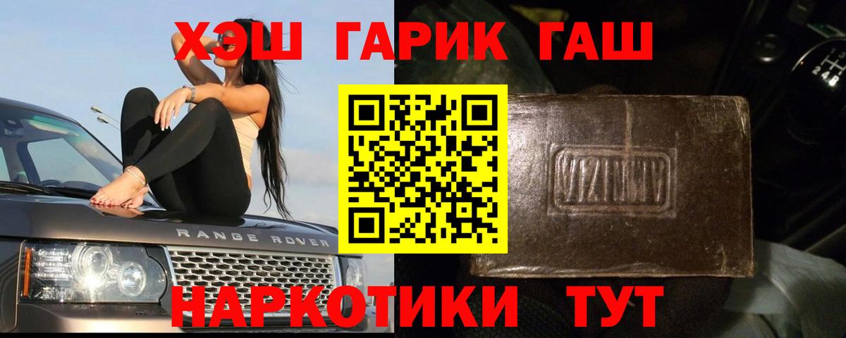 Гашиш VHQ  Гашиш  наркота  Вход с VPN  ГАШ хэш  Избербаш 