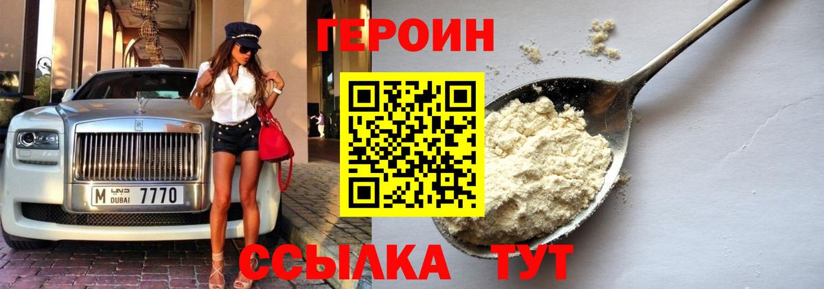 Героин  Героин гречка  Вход с VPN  Избербаш 