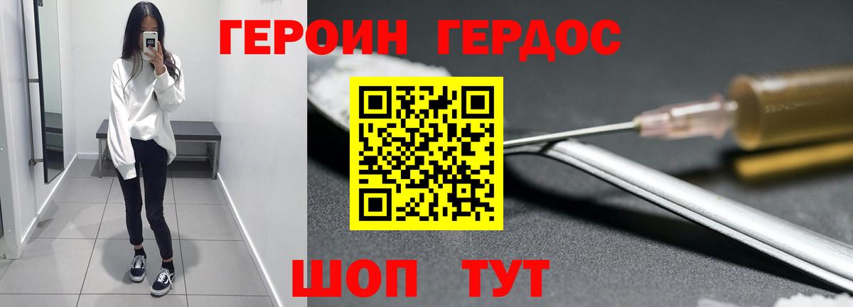 ГЕРОИН Афган Избербаш
