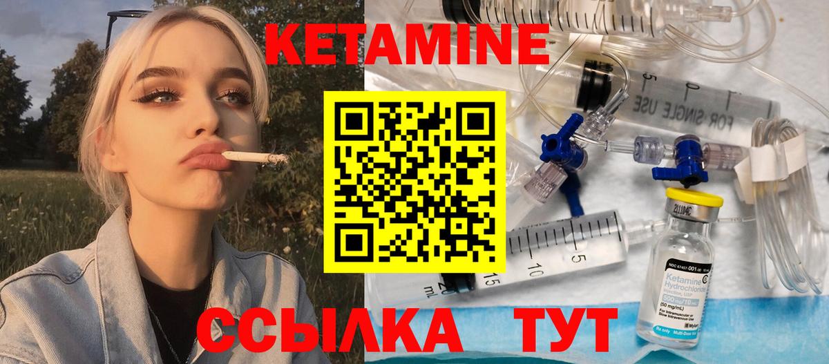 КЕТАМИН ketamine Избербаш