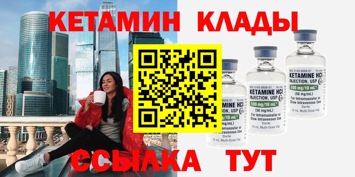кракен ССЫЛКА  Кетамин VHQ  Избербаш  Вход с VPN  КЕТАМИН VHQ 