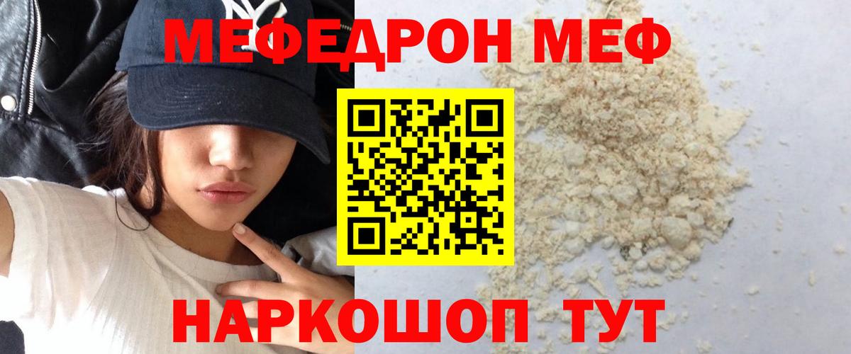 Меф мука Избербаш