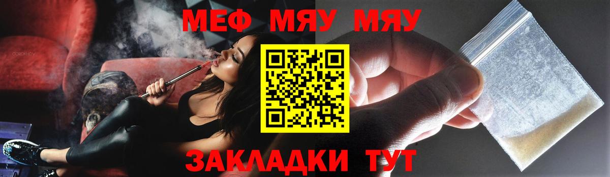 МЕФ  МЕФ VHQ  МЕФ mephedrone  Вход с VPN  Избербаш 