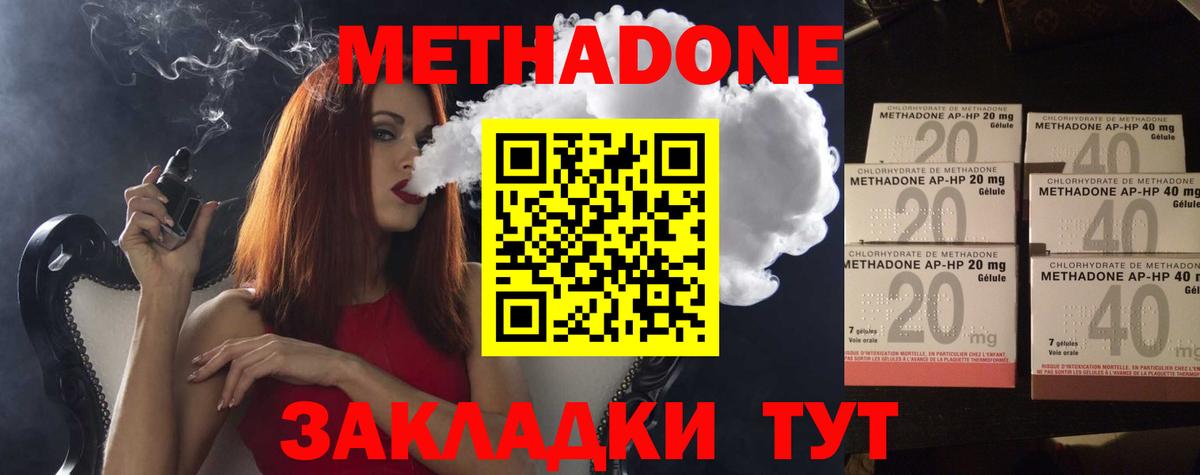 Избербаш  Метадон VHQ  Вход с VPN  МЕТАДОН VHQ 