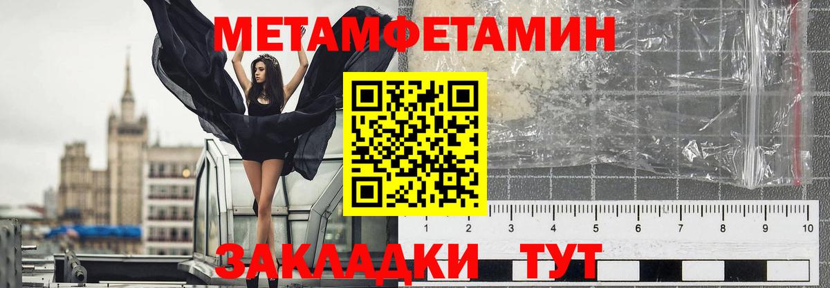 Метамфетамин витя  Вход с VPN  Избербаш 