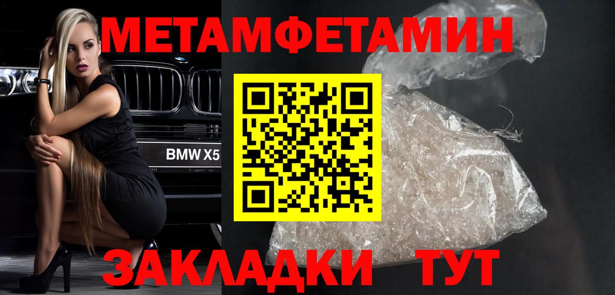 Первитин мет Избербаш