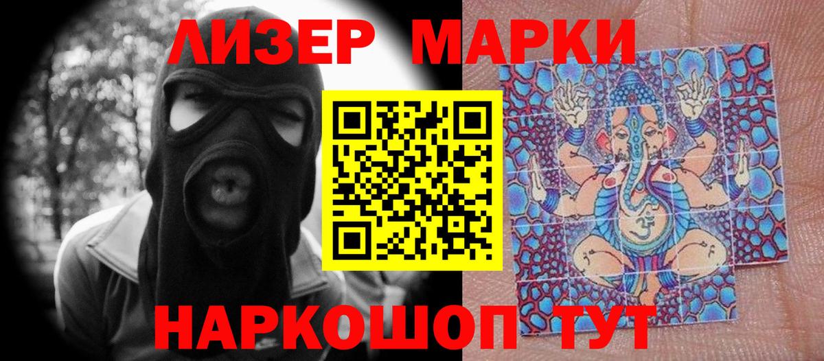 Избербаш  Марки NBOMe 1500мкг  Вход с VPN  Марки NBOMe  Марки NBOMe 1500мкг 
