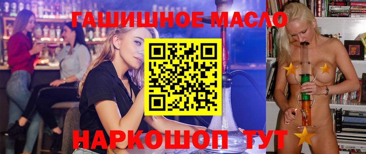 ТГК жижа Избербаш