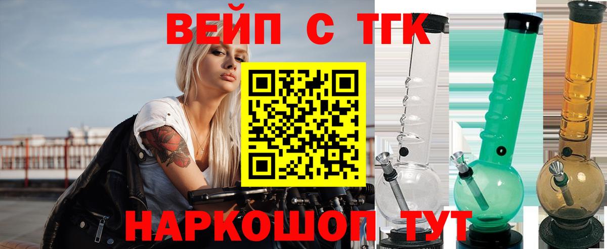 ТГК концентрат  Дистиллят ТГК вейп  Избербаш  Вход с VPN 